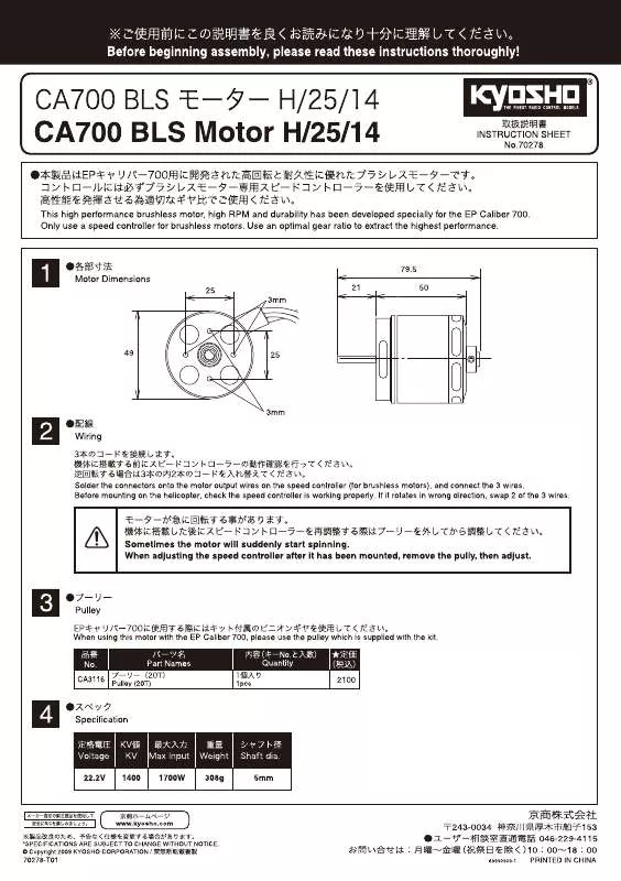 Mode d'emploi KYOSHO CA700 BLS MOTOR H25-14