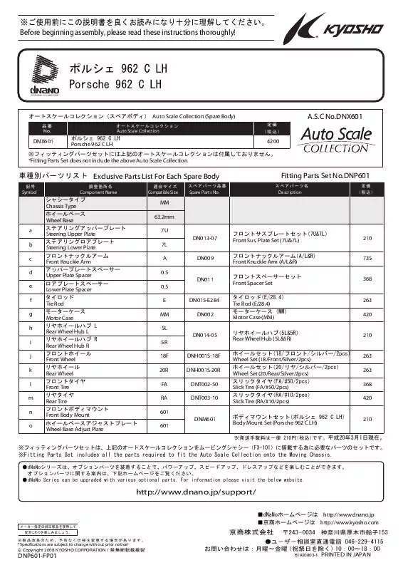 Mode d'emploi KYOSHO DNX601 PORSCHE 962 C LH