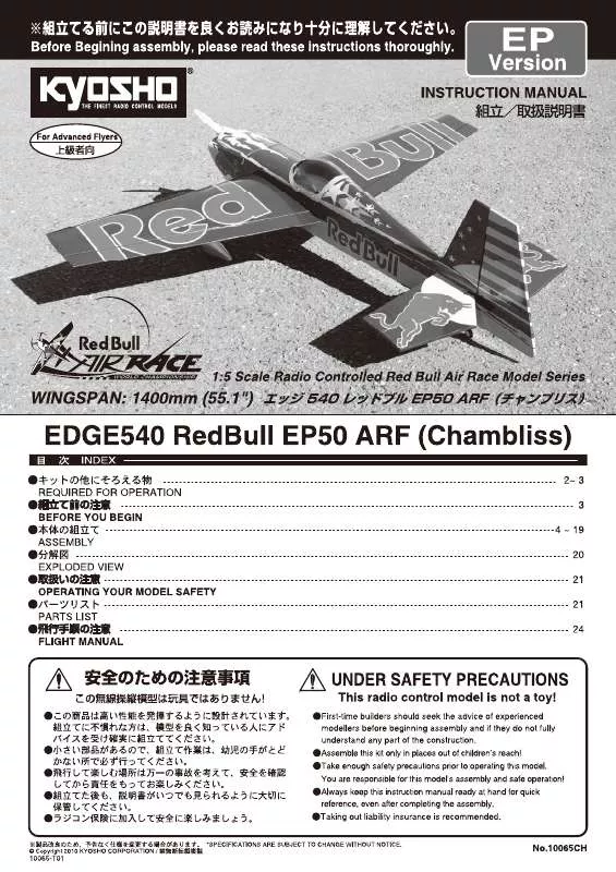 Mode d'emploi KYOSHO EDGE540 REDBULL EP50 ARF