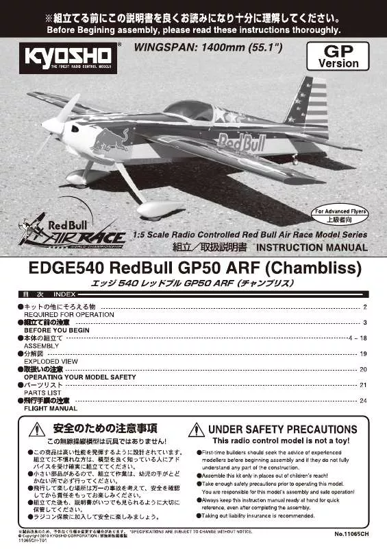 Mode d'emploi KYOSHO EDGE540 REDBULL GP50