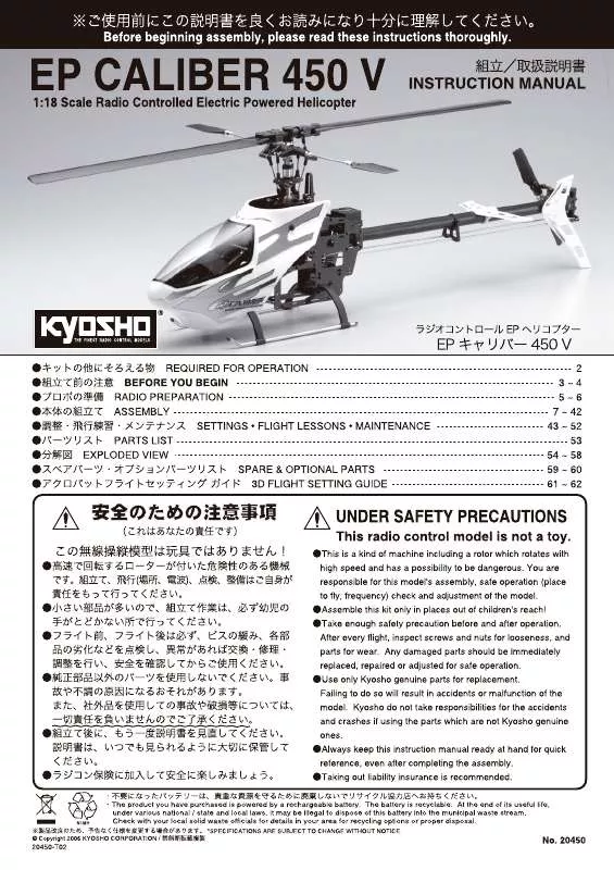 Mode d'emploi KYOSHO EP CALIBER 450 V