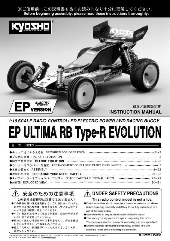 Mode d'emploi KYOSHO EP ULTIMA RB TYPE-R EVOLUTION
