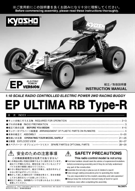 Mode d'emploi KYOSHO EP ULTIMA RB TYPE-R