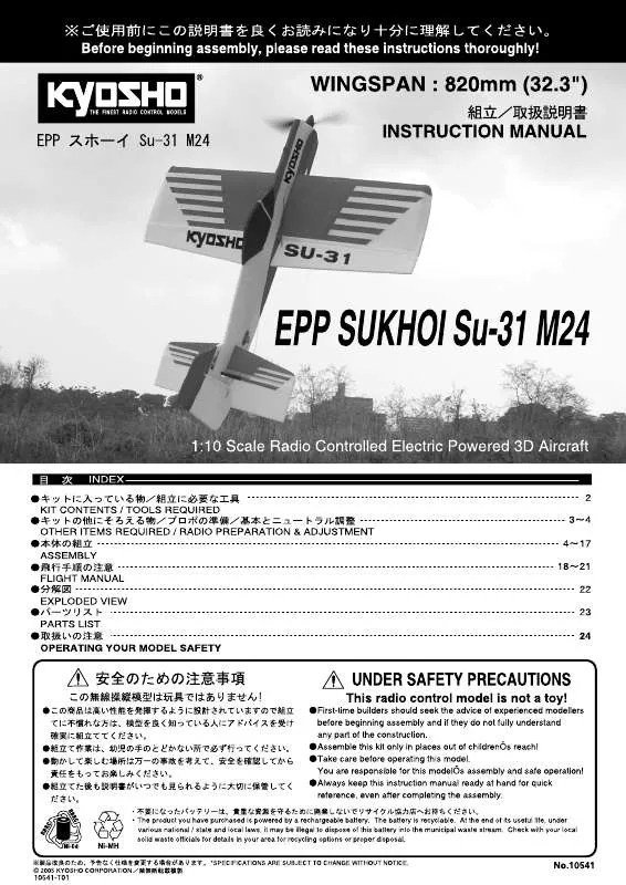 Mode d'emploi KYOSHO EPP SUKHOI SU-31 M24