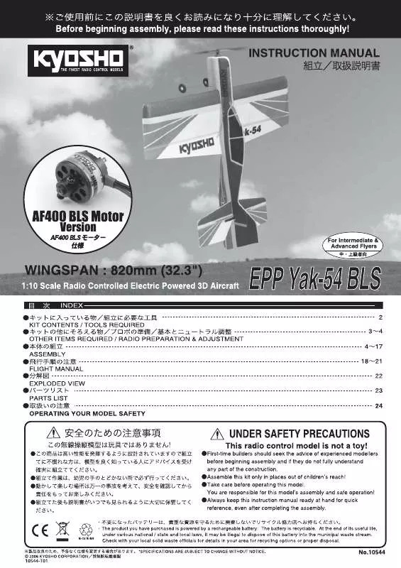 Mode d'emploi KYOSHO EPP YAK-54 BLS