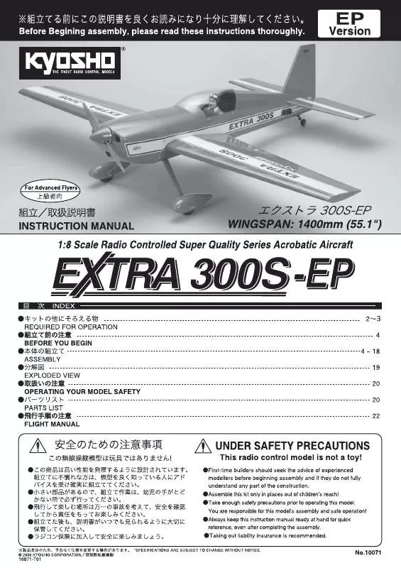 Mode d'emploi KYOSHO EXTRA 300S-EP
