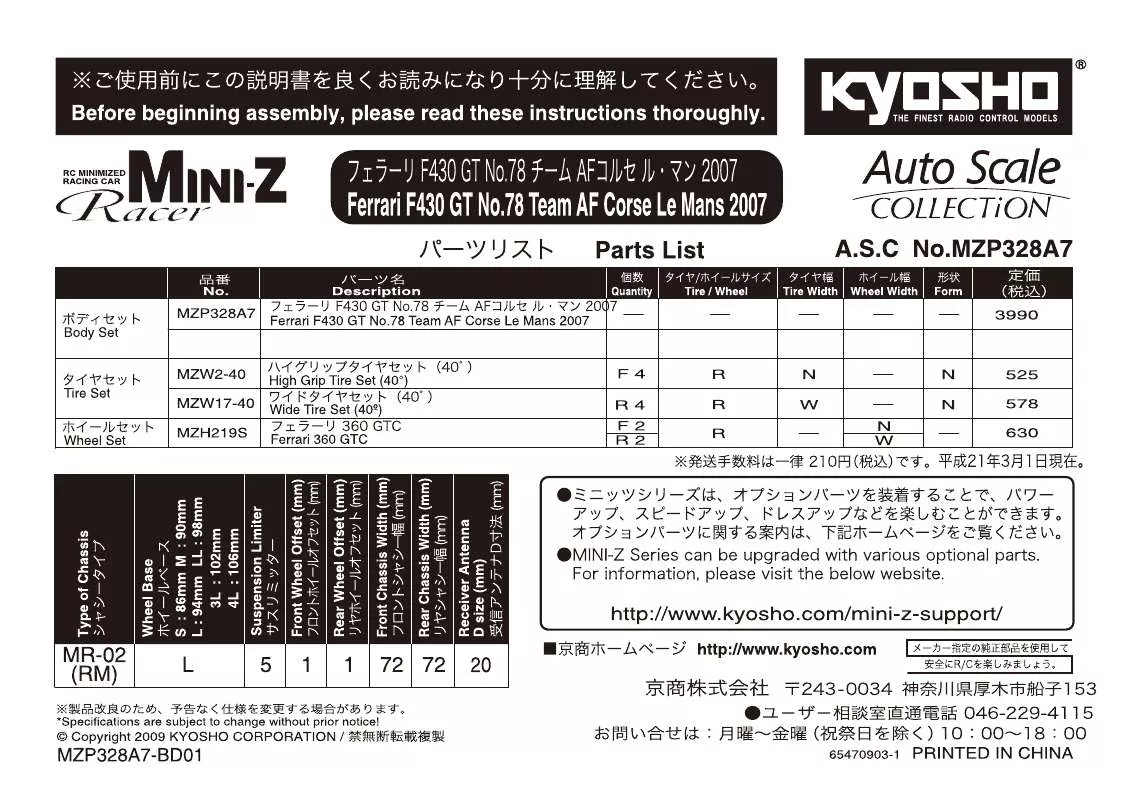 Mode d'emploi KYOSHO FERRARI F430 GT NO.78 TEAM AF CORSE LE MANS 2007