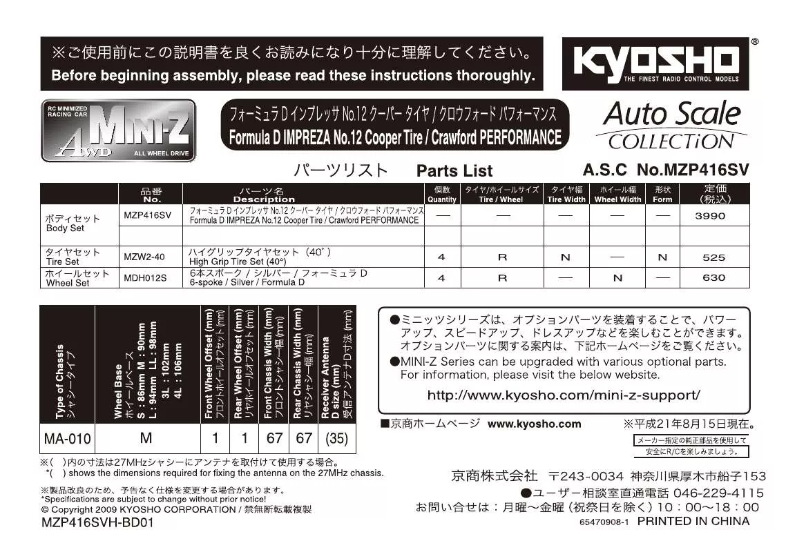Mode d'emploi KYOSHO FORMULA D IMPREZA NO 12 COOPER TIRE-CRAWFORD PERFORMANCE