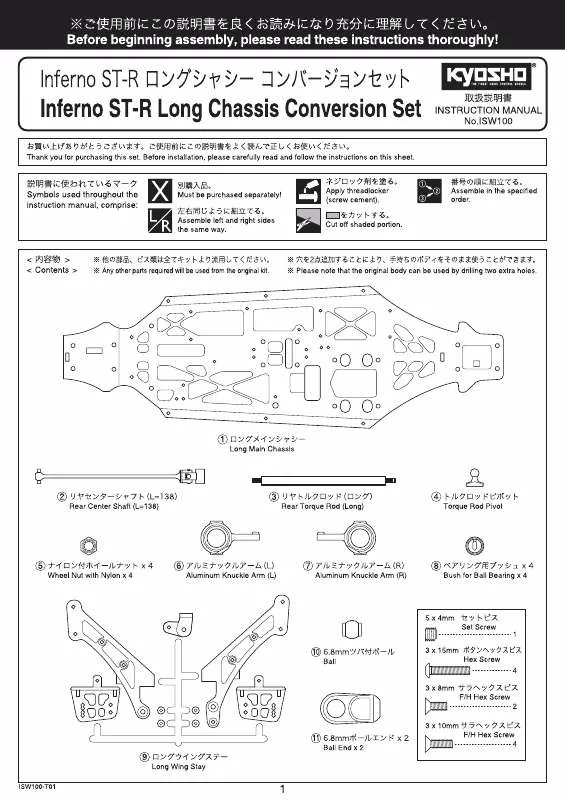 Mode d'emploi KYOSHO INFERNO ST-R LONG CHASSIS CONVERSION SET
