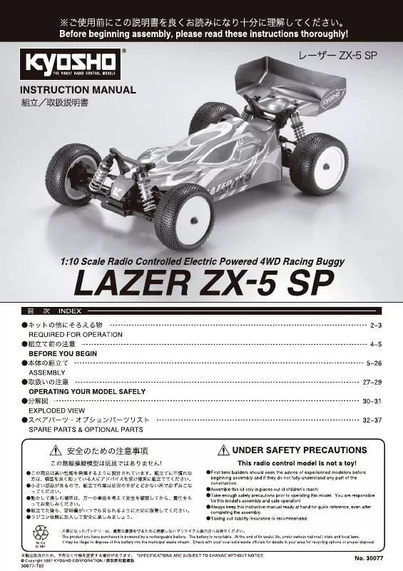 Mode d'emploi KYOSHO LAZER ZX-5 SP