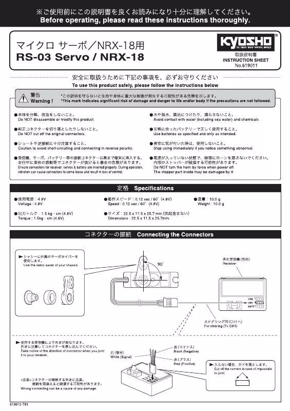 Mode d'emploi KYOSHO NRX-18