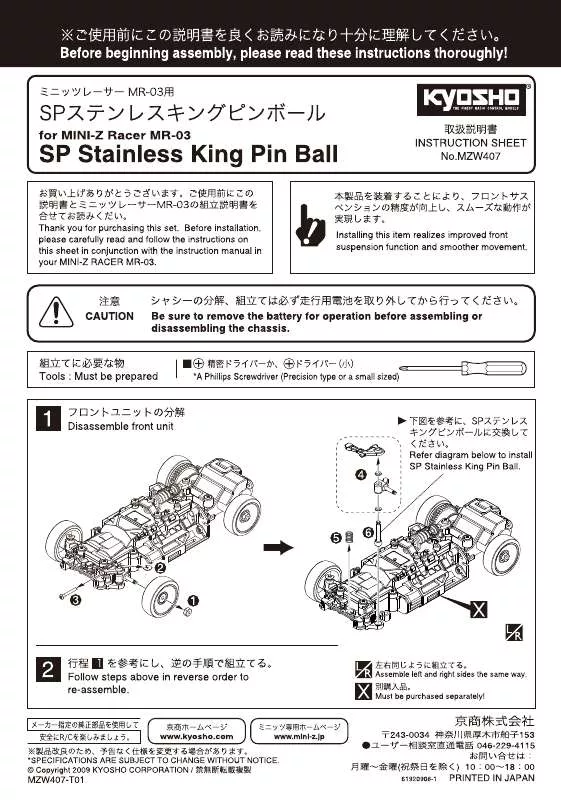 Mode d'emploi KYOSHO SP STAINLESS KING PIN BALL