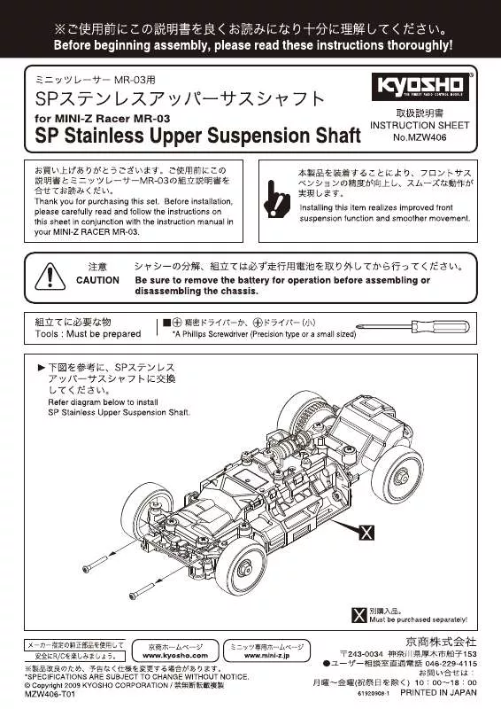Mode d'emploi KYOSHO SP STAINLESS UPPER SUSPENSION SHAFT