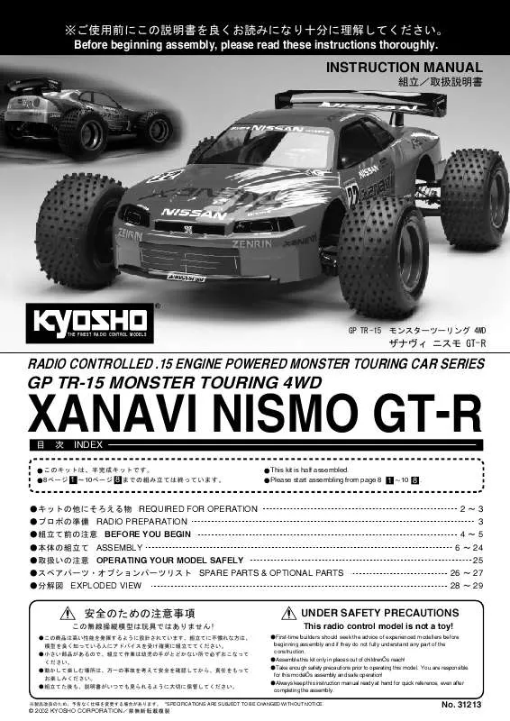 Mode d'emploi KYOSHO XANAVI NISMO GT-R