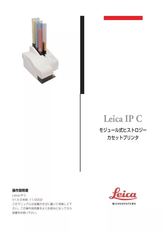 Mode d'emploi LEICA IP C