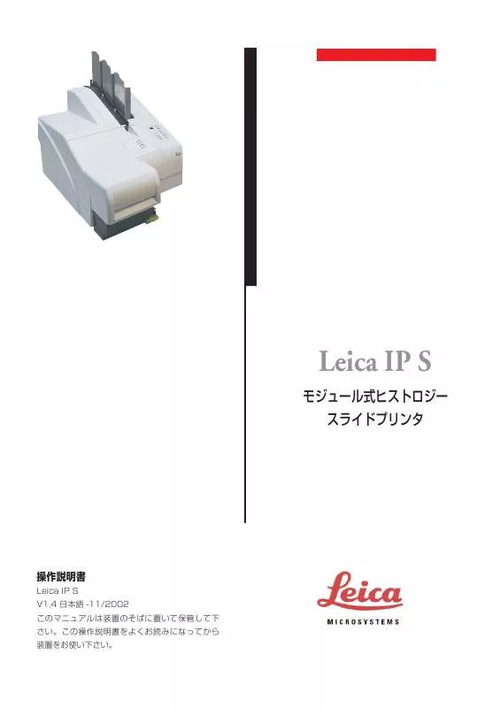 Mode d'emploi LEICA IP S