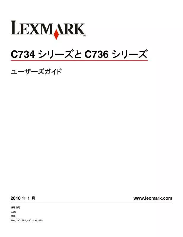 Mode d'emploi LEXMARK C734DW