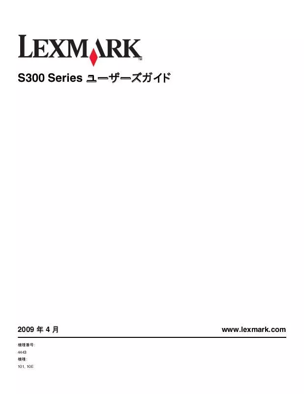 Mode d'emploi LEXMARK IMPACT S300