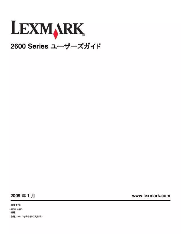 Mode d'emploi LEXMARK X2625