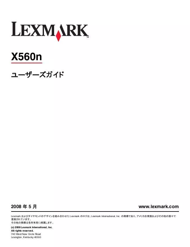 Mode d'emploi LEXMARK X560N