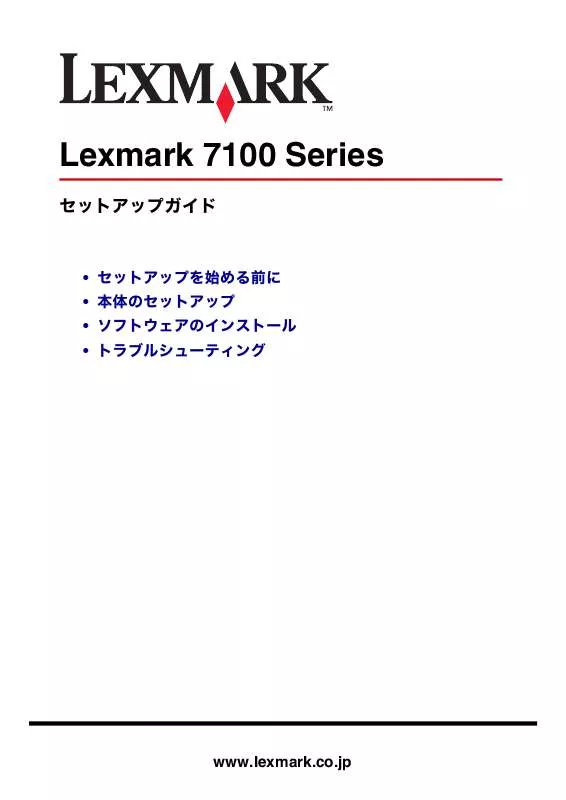 Mode d'emploi LEXMARK X7170