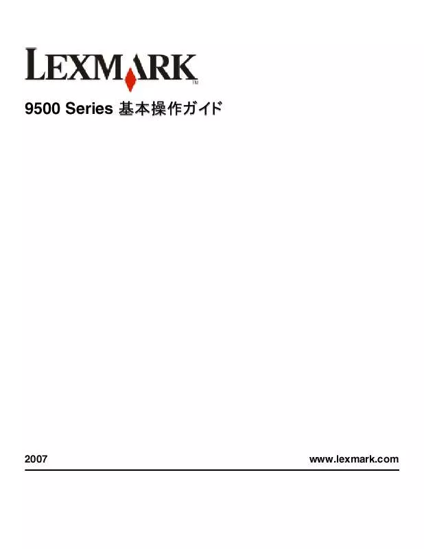 Mode d'emploi LEXMARK X9575