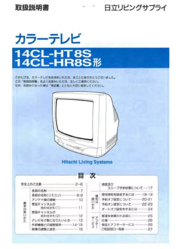 Mode d'emploi LG 14CL-HR8S