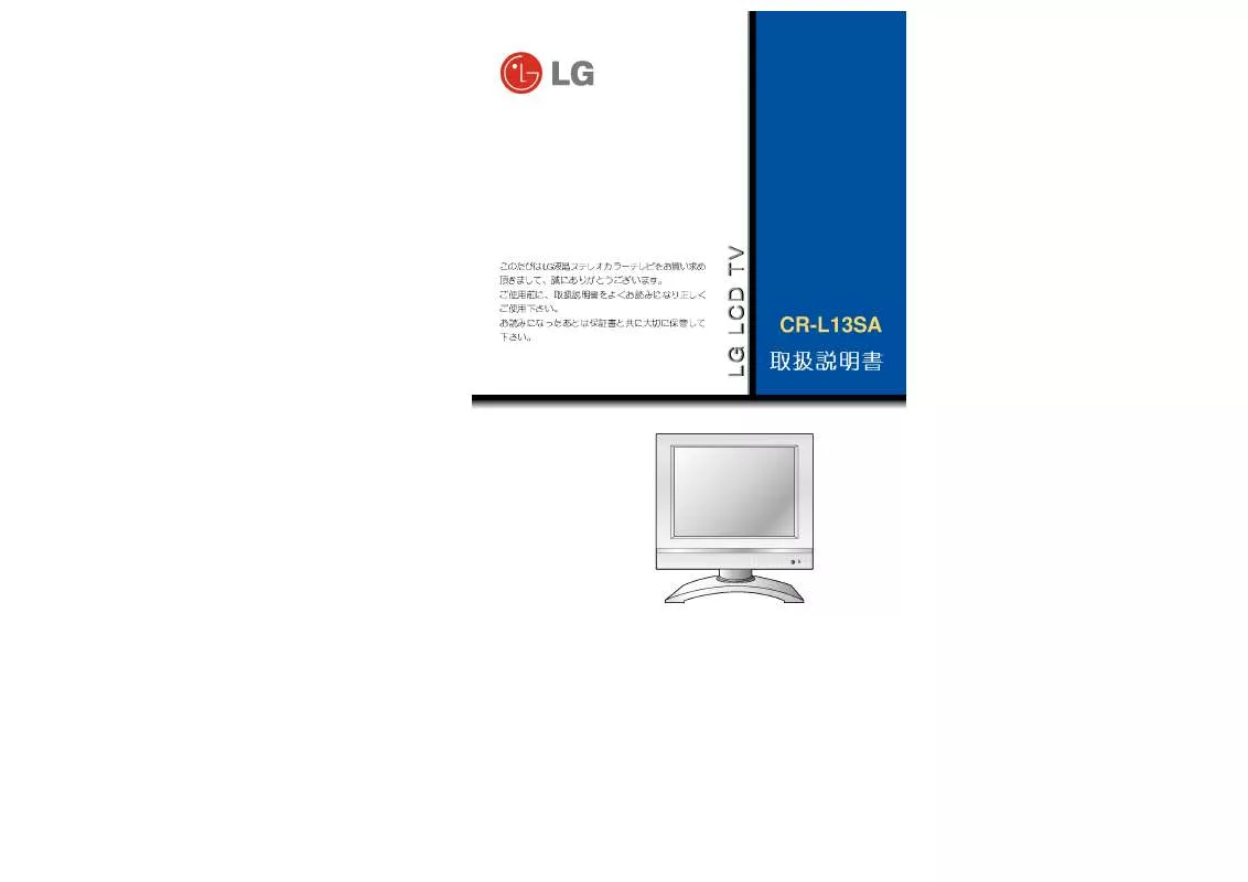 Mode d'emploi LG CR-L13SA