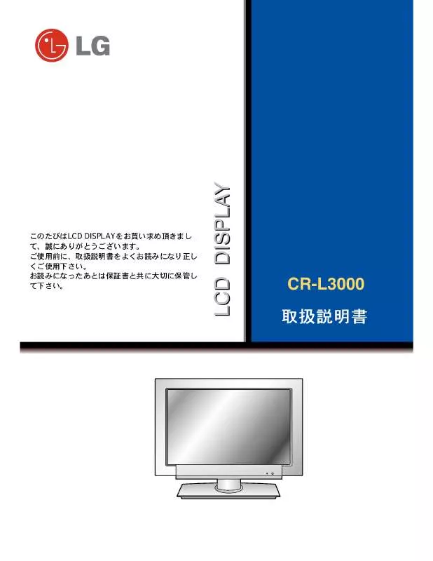 Mode d'emploi LG CR-L3000