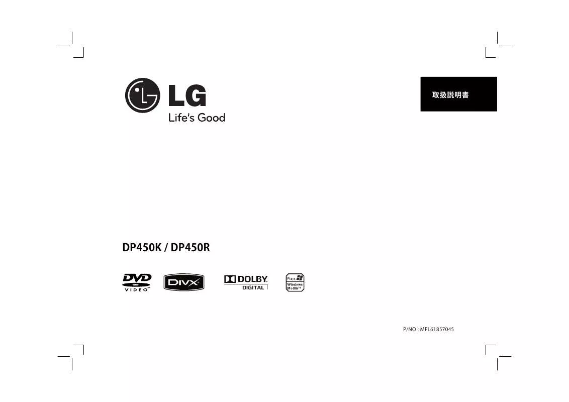 Mode d'emploi LG DP450K
