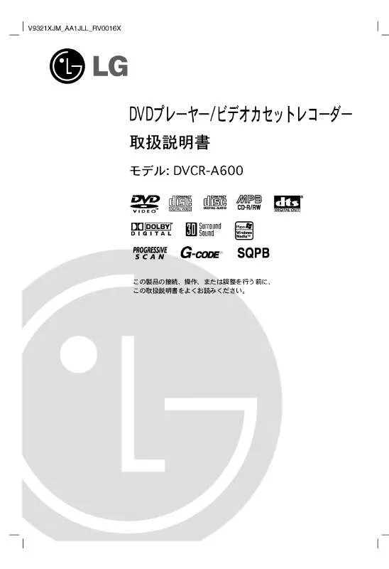 Mode d'emploi LG DVCR-A600