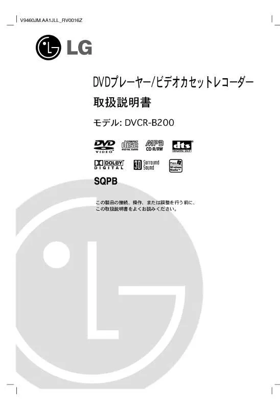 Mode d'emploi LG DVCR-B200