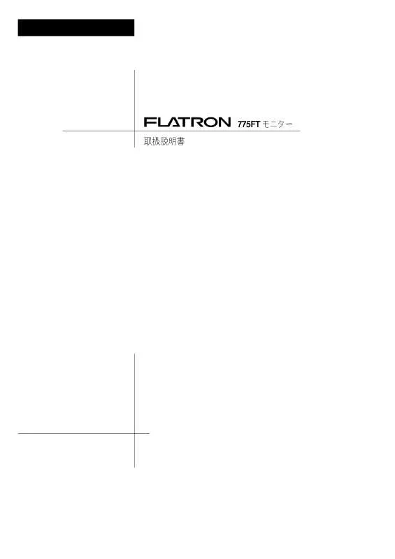 Mode d'emploi LG FLATRON 775FT(FB775BE-ULTRA)