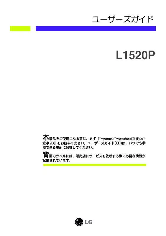 Mode d'emploi LG L1520P