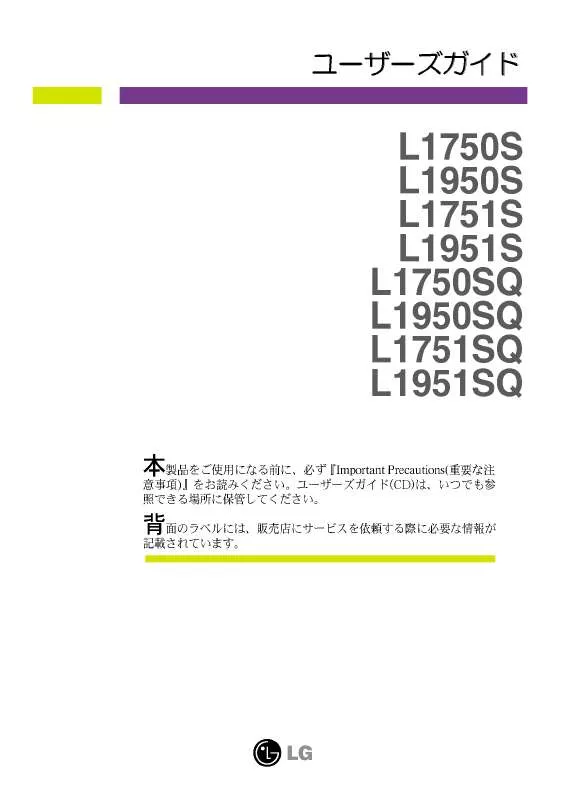 Mode d'emploi LG L1751SQ-WN