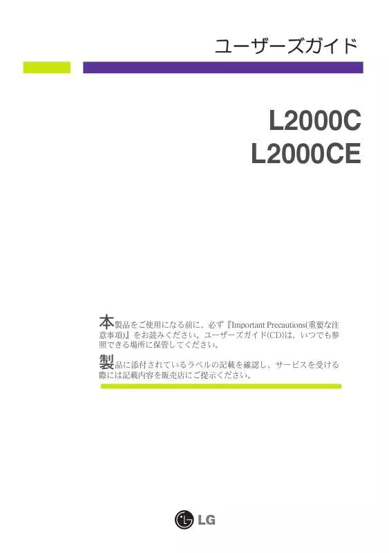 Mode d'emploi LG L2000C-BF