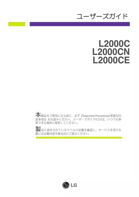 Mode d'emploi LG L2000CN-BF
