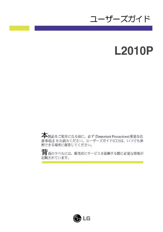 Mode d'emploi LG L2010B