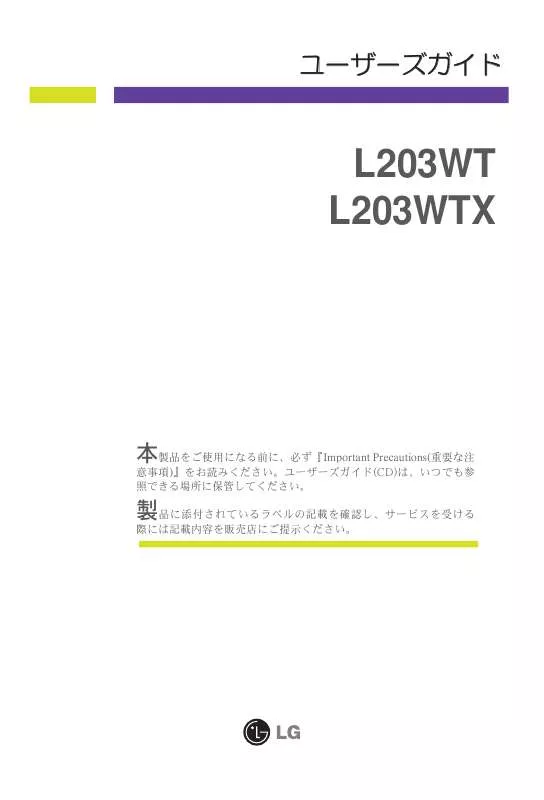 Mode d'emploi LG L203WT-BF