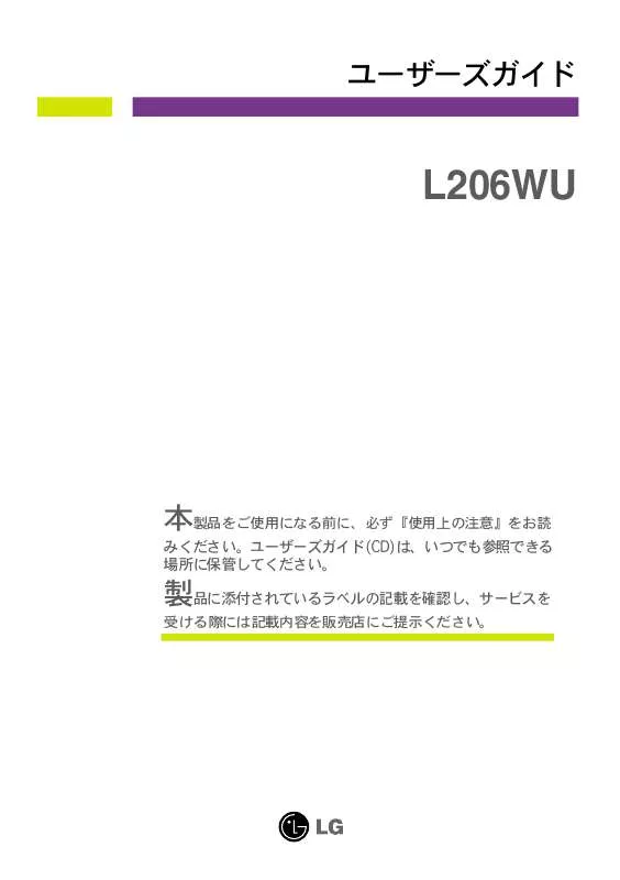 Mode d'emploi LG L206WU-PF