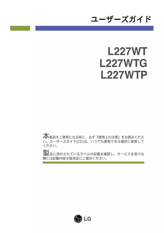 Mode d'emploi LG L227WTG-PF