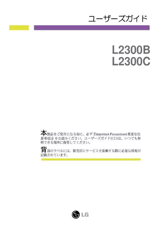 Mode d'emploi LG L2300C