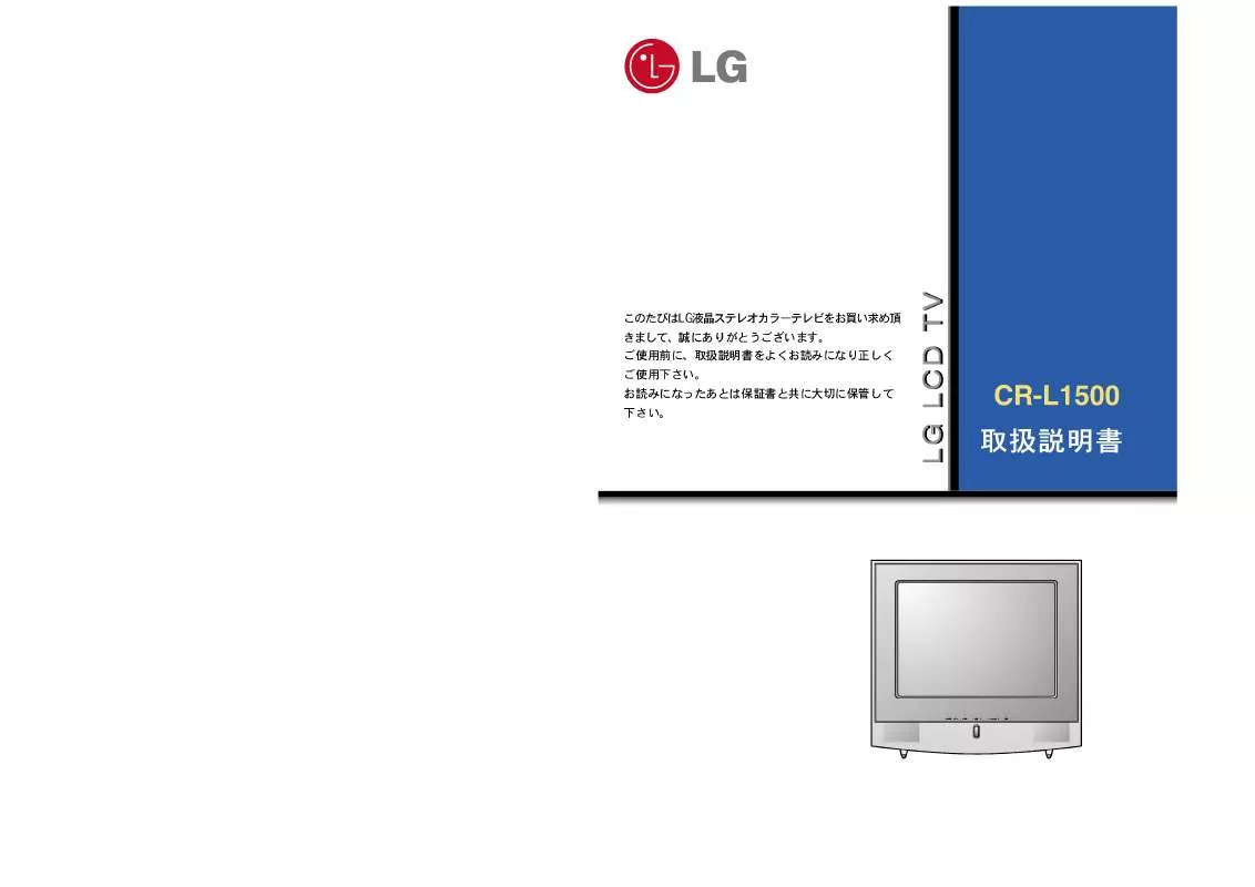 Mode d'emploi LG LJ-15A15