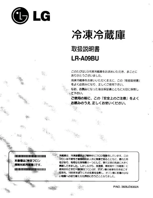 Mode d'emploi LG LR-A09BU