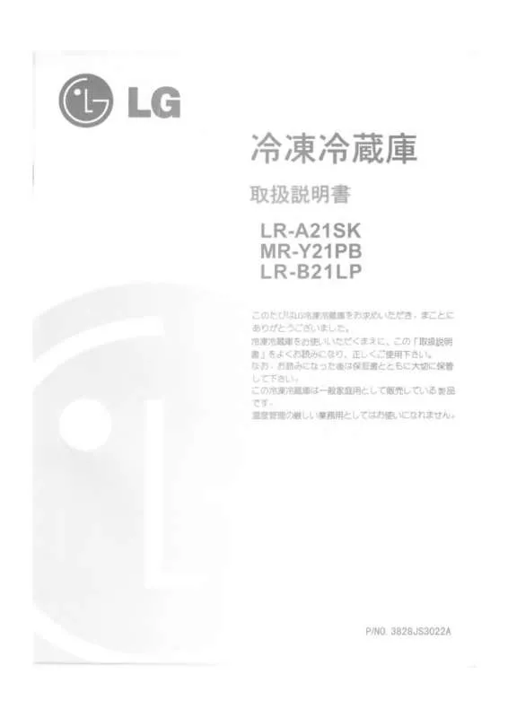 Mode d'emploi LG LR-A21SK
