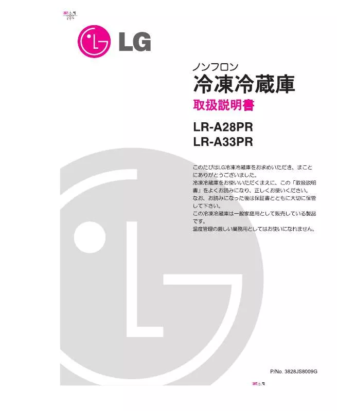 Mode d'emploi LG LR-A28PR