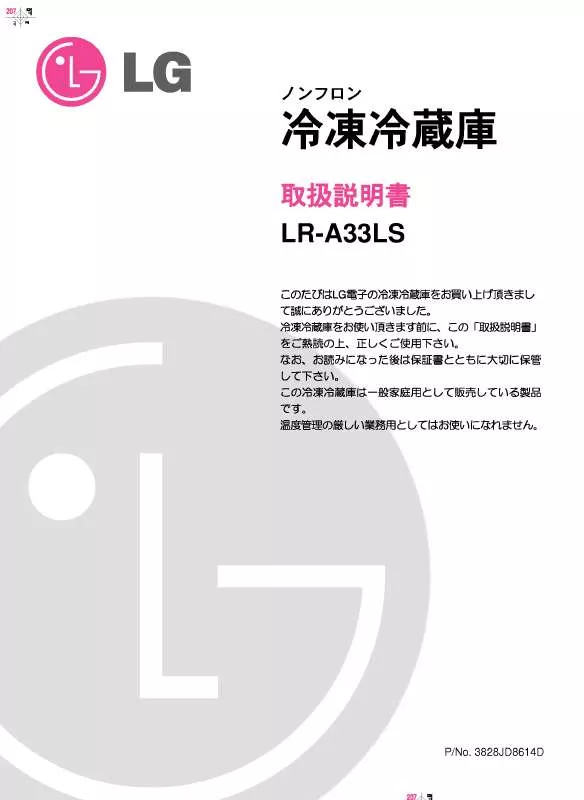 Mode d'emploi LG LR-A33LS