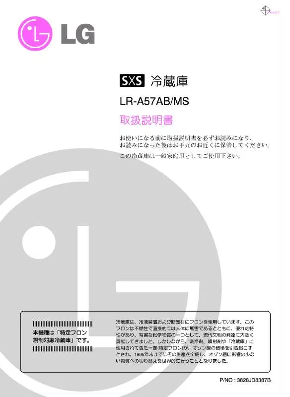 Mode d'emploi LG LR-A57AB