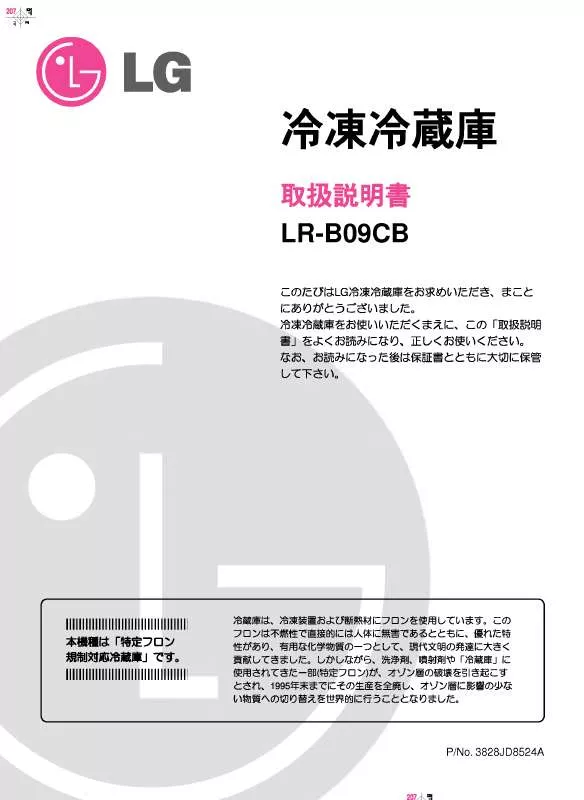 Mode d'emploi LG LR-B09CB