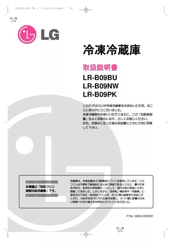 Mode d'emploi LG LR-B09PK